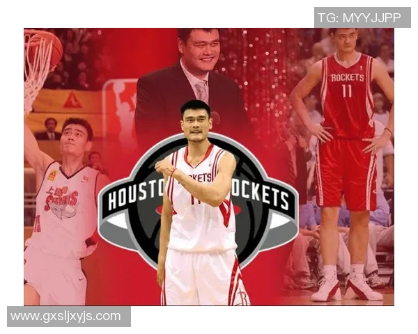 姚明加盟火箭的传奇之路:从中国篮球巨星到NBA的辉煌征程 姚明加盟火箭的传奇之路:从中国篮球巨星到NBA的辉煌征程