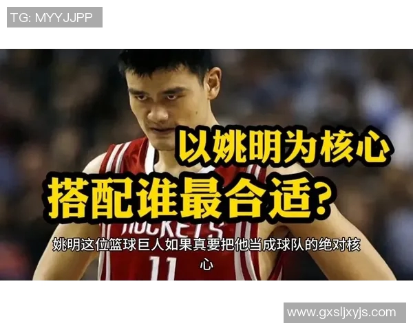 姚明因争执推人摔倒引发热议网友热议体育精神与冲突处理方式 姚明因争执推人摔倒引发热议网友热议体育精神与冲突处理方式
