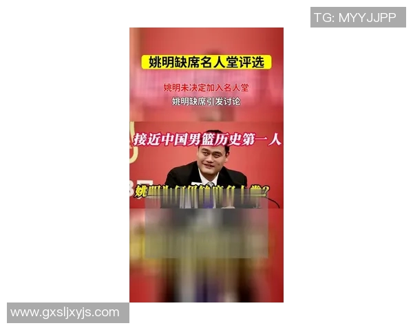 姚明正式成为某知名企业股东引发投资界热议与关注 姚明正式成为某知名企业股东引发投资界热议与关注